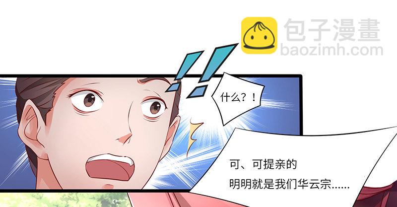 第25话 挑战呈明祥-第26话