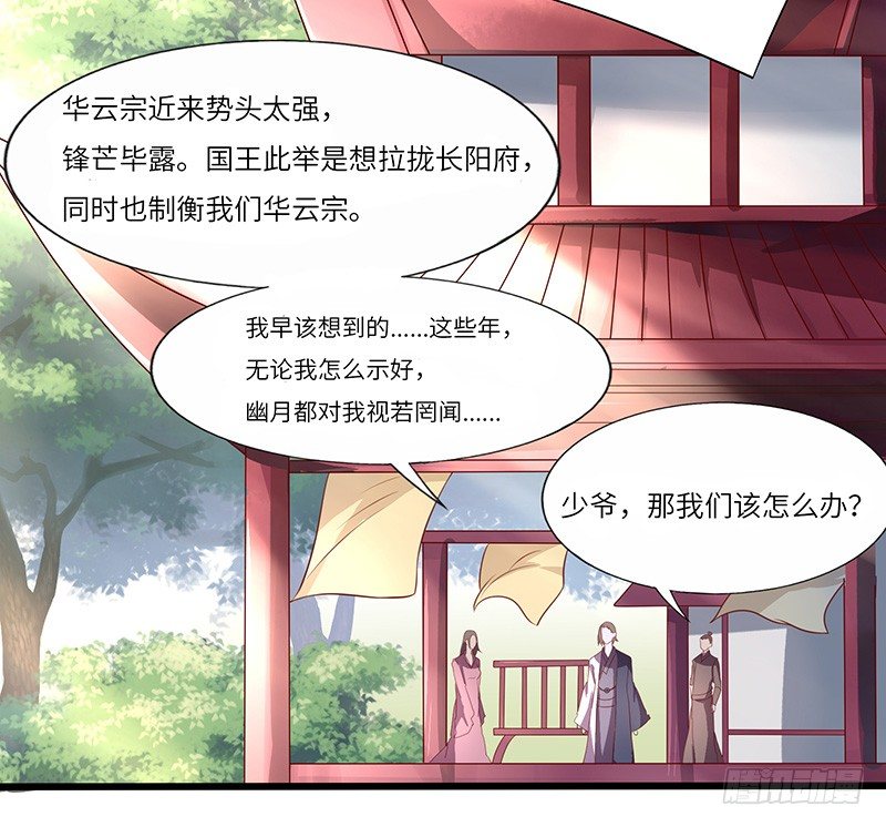 第25话 挑战呈明祥-第26话