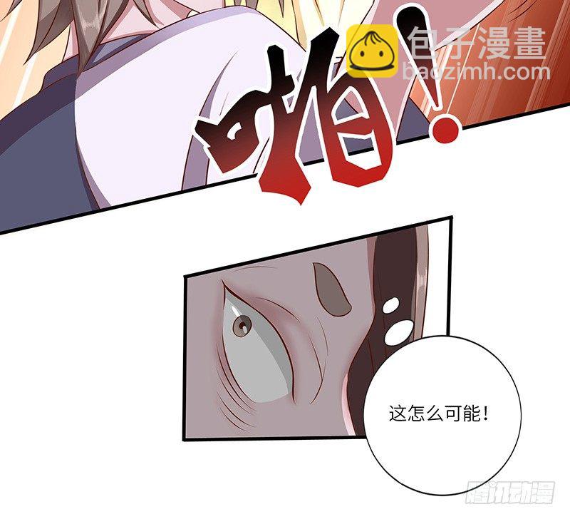 第27话 震慑！！-第28话