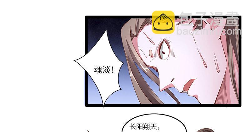第27话 震慑！！-第28话