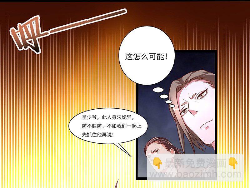 第27话 震慑！！-第28话