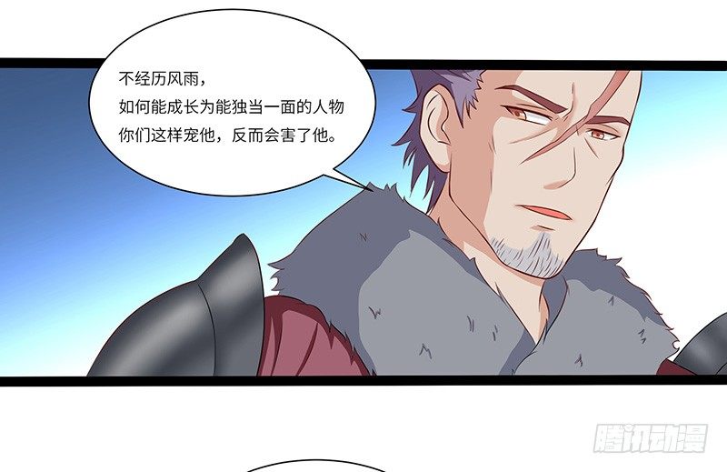 第29话 无助的长阳府-第30话