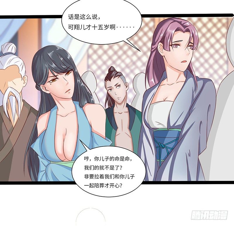 第29话 无助的长阳府-第30话