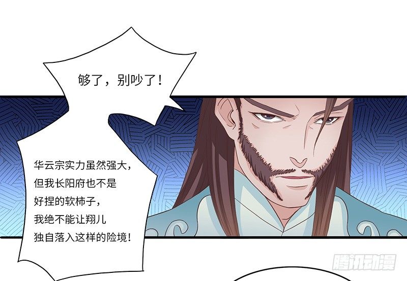 第29话 无助的长阳府-第30话