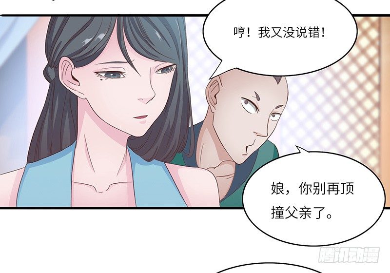 第29话 无助的长阳府-第30话