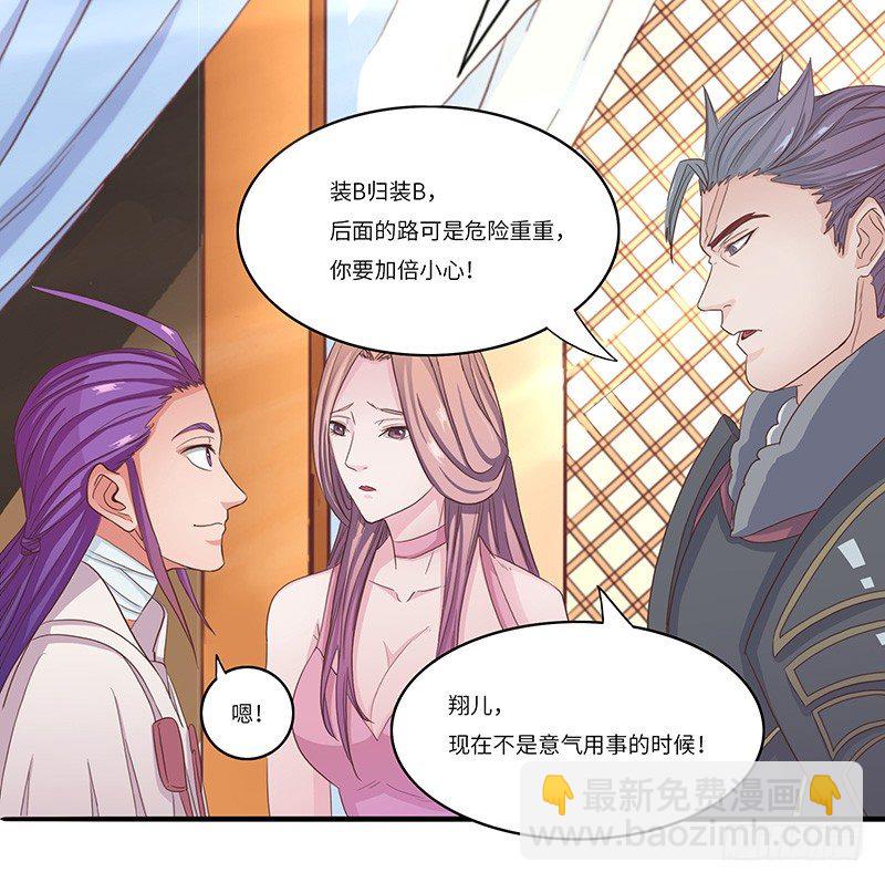 第29话 无助的长阳府-第30话