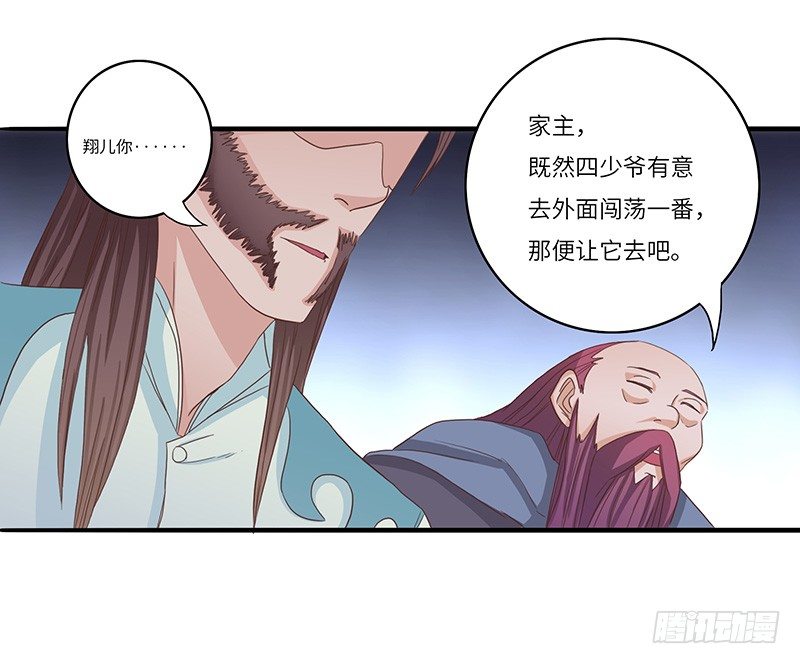 第29话 无助的长阳府-第30话
