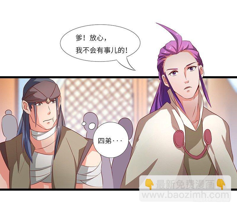 第29话 无助的长阳府-第30话