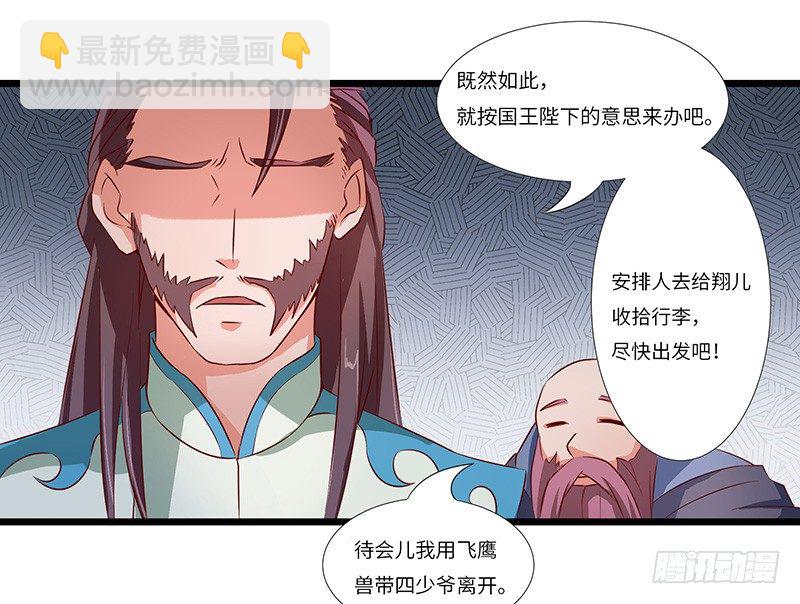 第29话 无助的长阳府-第30话