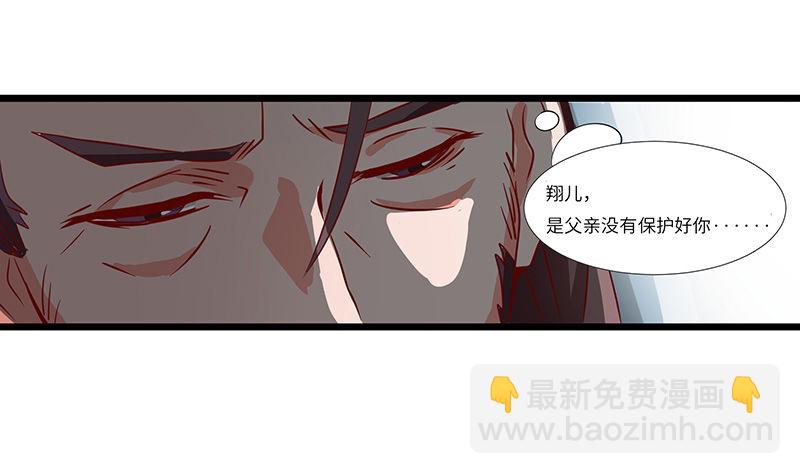第29话 无助的长阳府-第30话