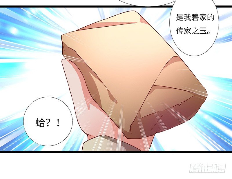 第29话 无助的长阳府-第30话
