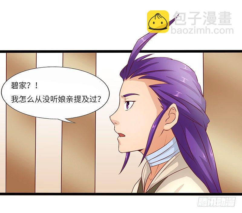 第29话 无助的长阳府-第30话