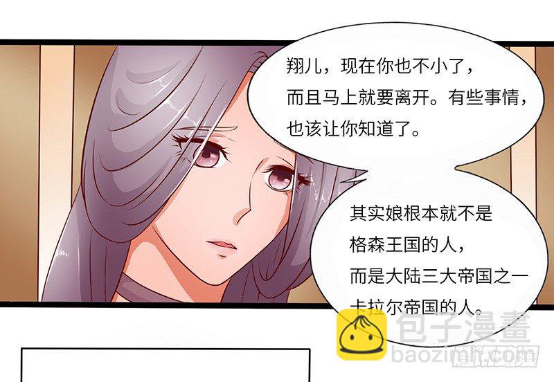 第29话 无助的长阳府-第30话