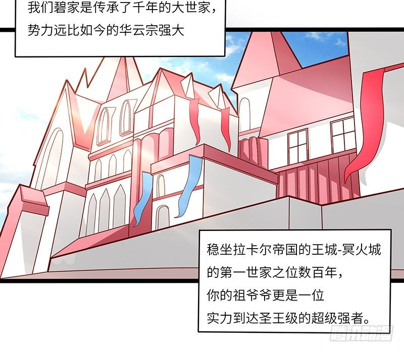 第29话 无助的长阳府-第30话