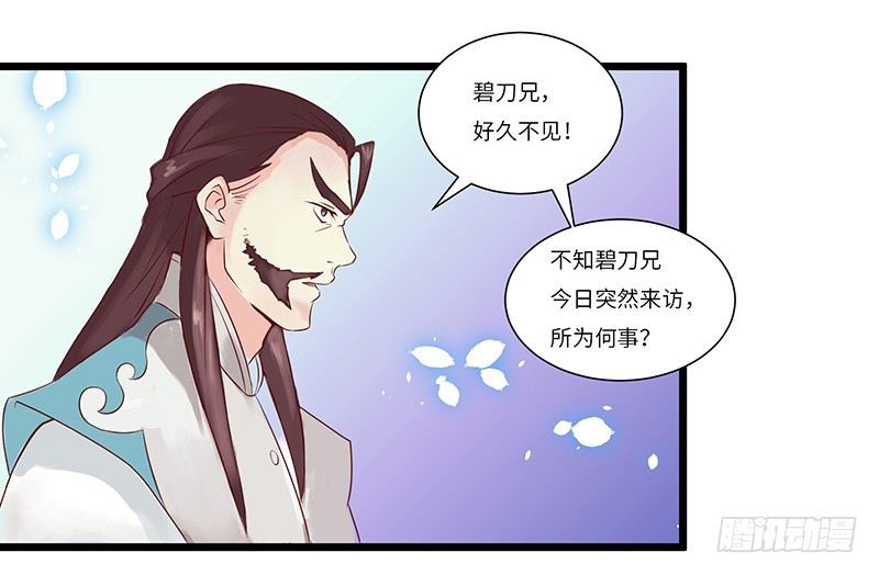 第29话 无助的长阳府-第30话