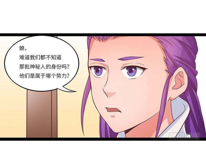 第29话 无助的长阳府-第30话