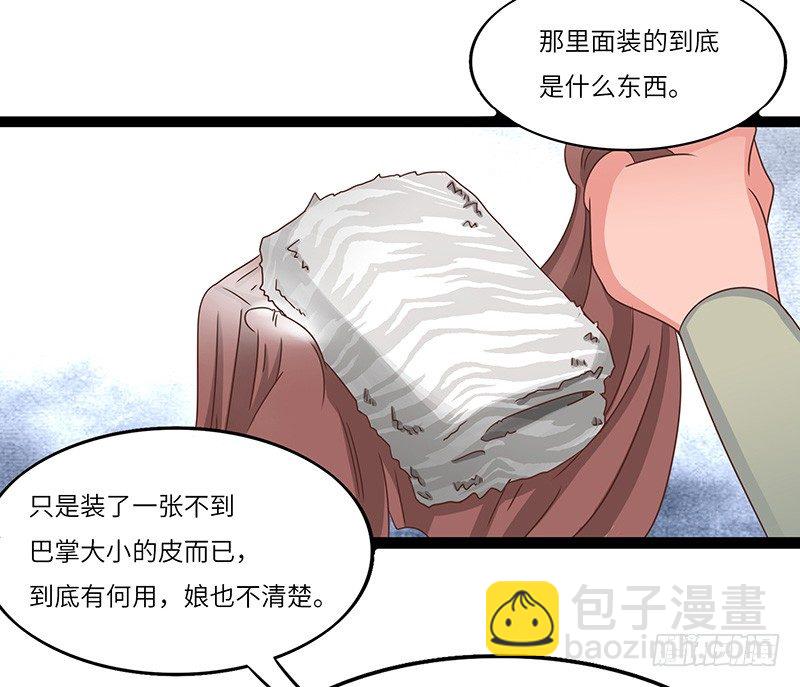 第29话 无助的长阳府-第30话
