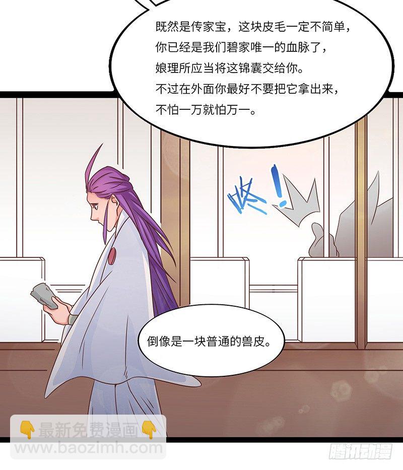 第29话 无助的长阳府-第30话