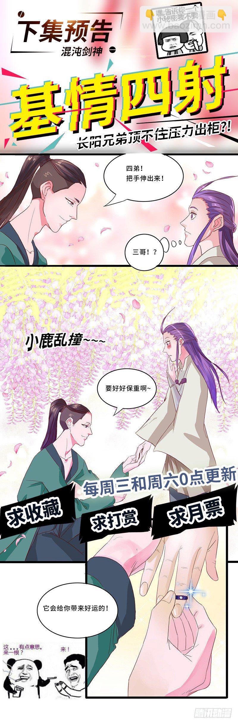 第29话 无助的长阳府-第30话