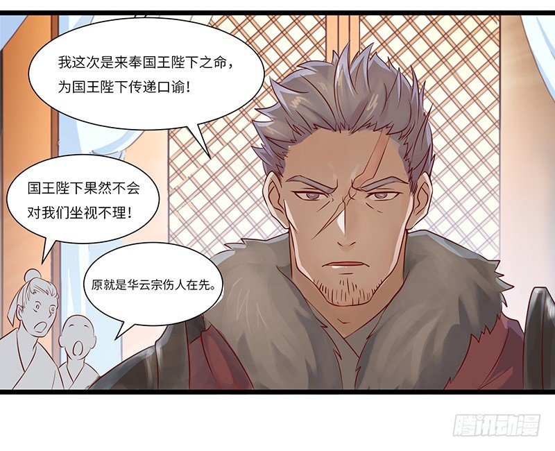 第29话 无助的长阳府-第30话