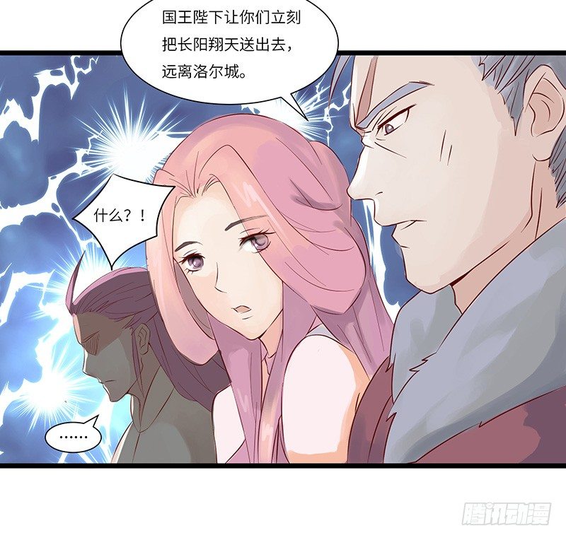 第29话 无助的长阳府-第30话