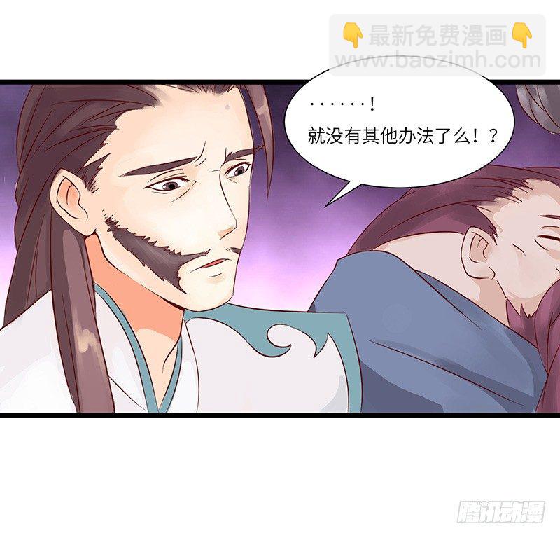 第29话 无助的长阳府-第30话