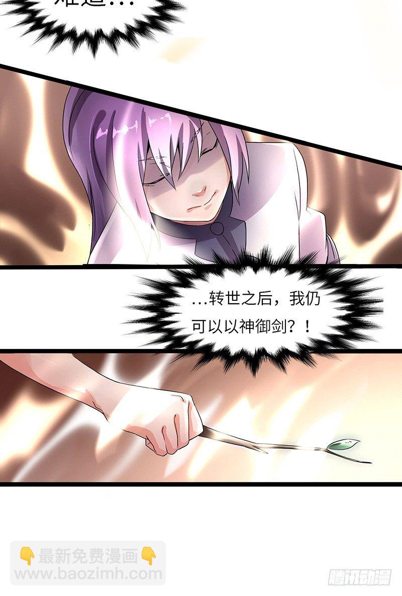 第3话 实力暴露-第4话
