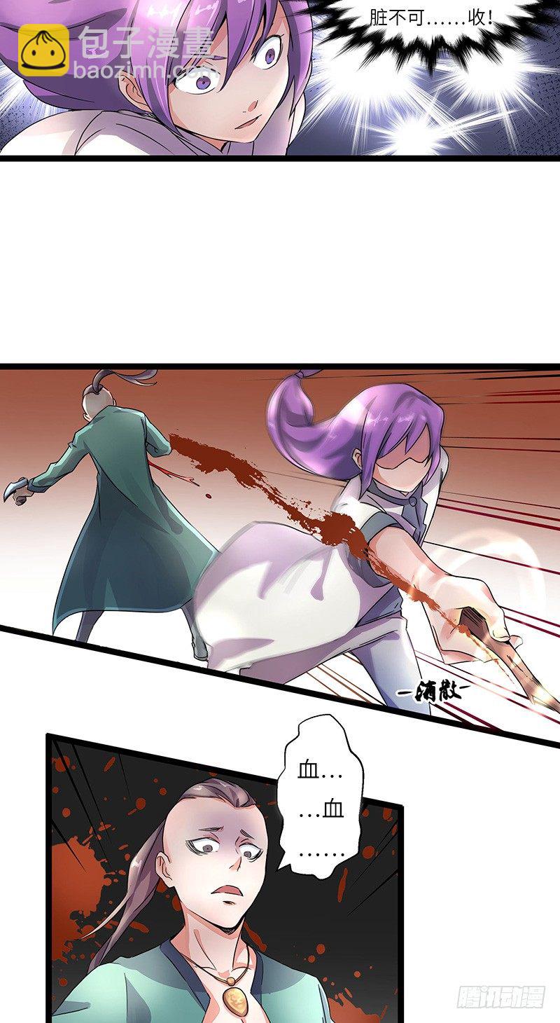 第3话 实力暴露-第4话
