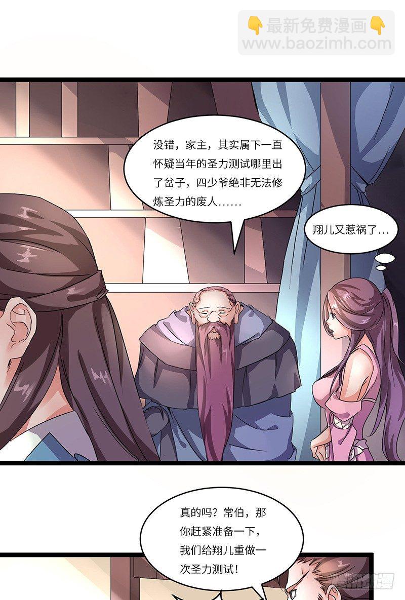 第3话 实力暴露-第4话