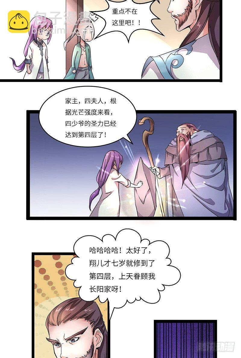 第3话 实力暴露-第4话