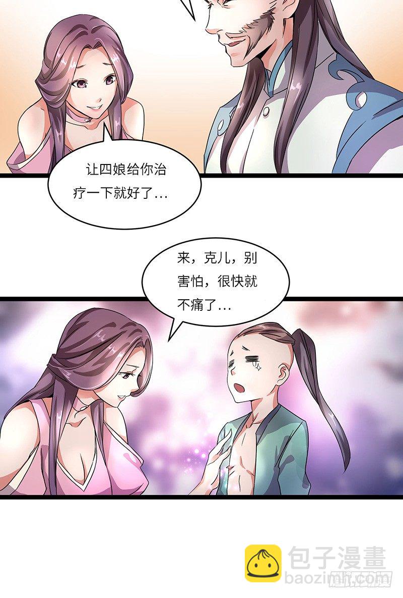 第3话 实力暴露-第4话