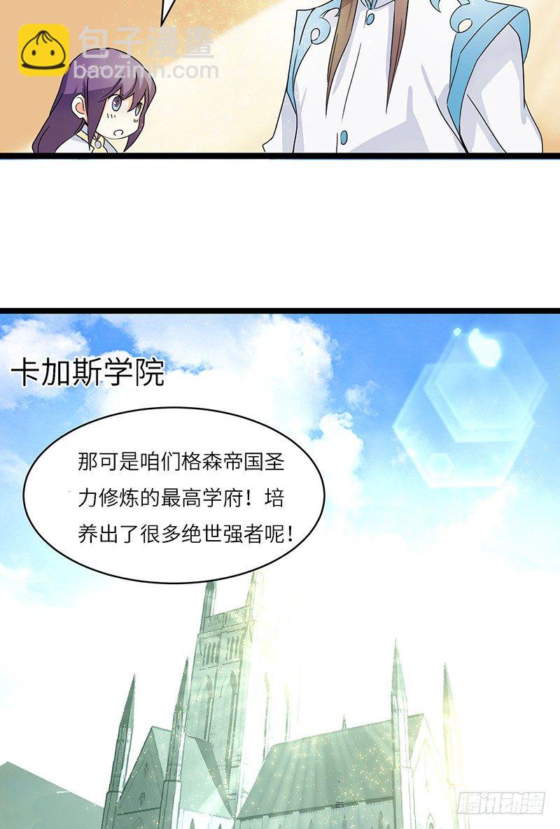 第3话 实力暴露-第4话