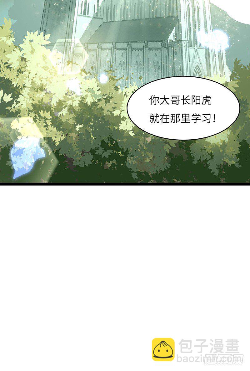第3话 实力暴露-第4话