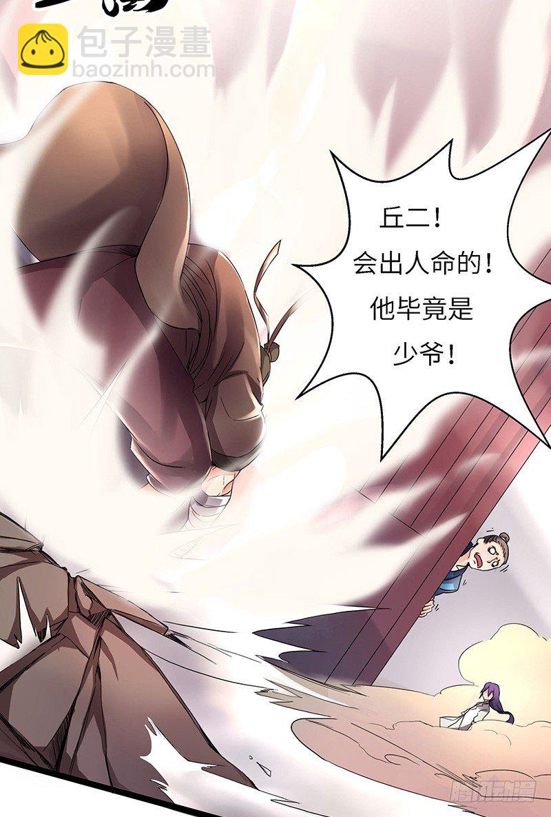 第3话 实力暴露-第4话
