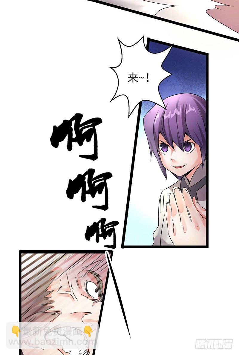 第3话 实力暴露-第4话