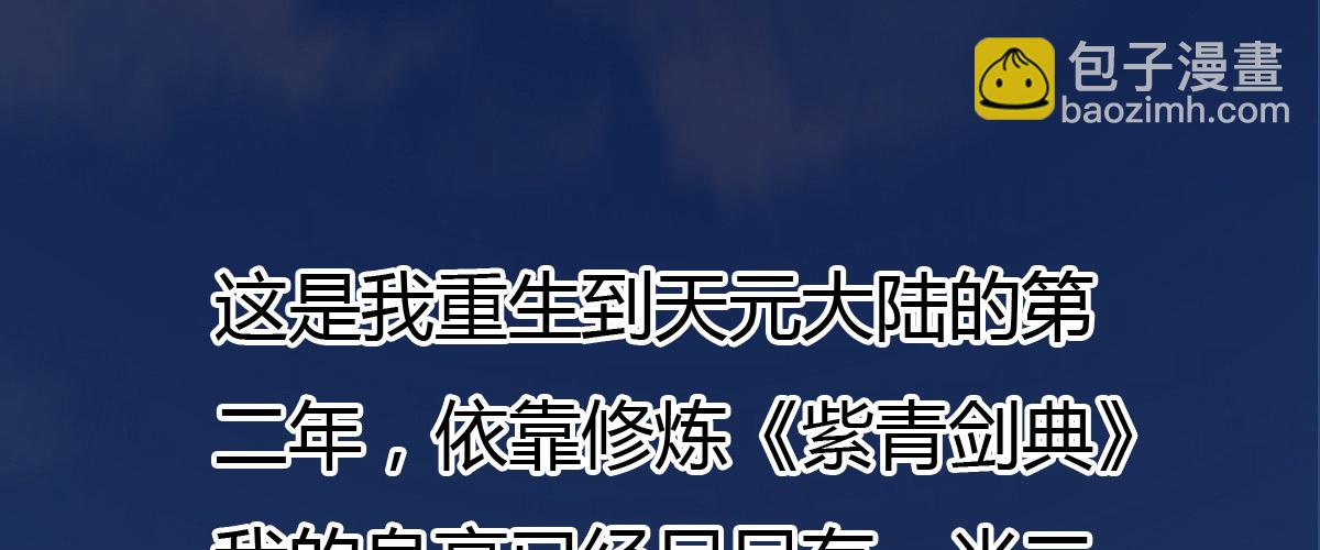 番外篇 美好的回忆（一）(1/2)-第32话