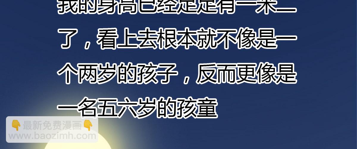 番外篇 美好的回忆（一）(1/2)-第32话