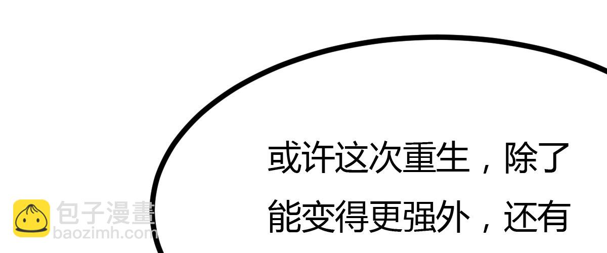番外篇 美好的回忆（一）(1/2)-第32话