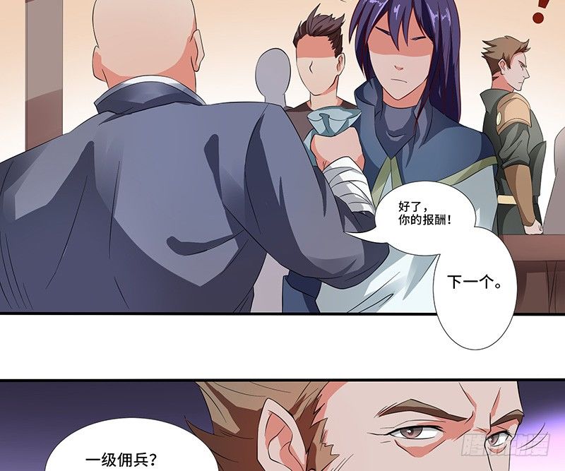 第31话 佣兵剑尘-第34话