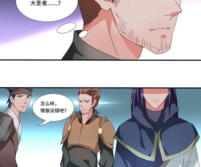 第31话 佣兵剑尘-第34话