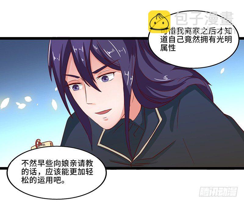 第31话 佣兵剑尘-第34话