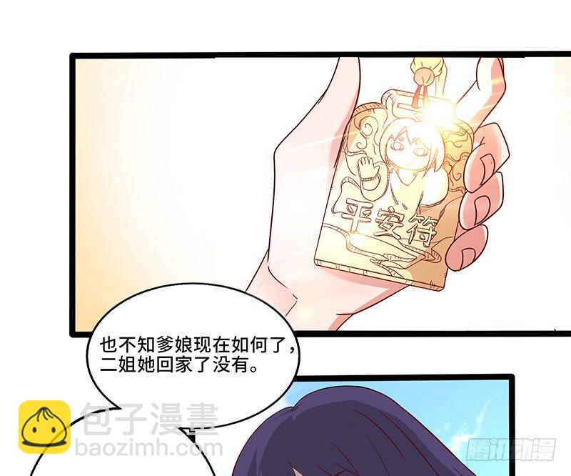 第31话 佣兵剑尘-第34话