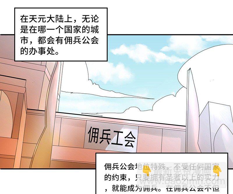 第31话 佣兵剑尘-第34话