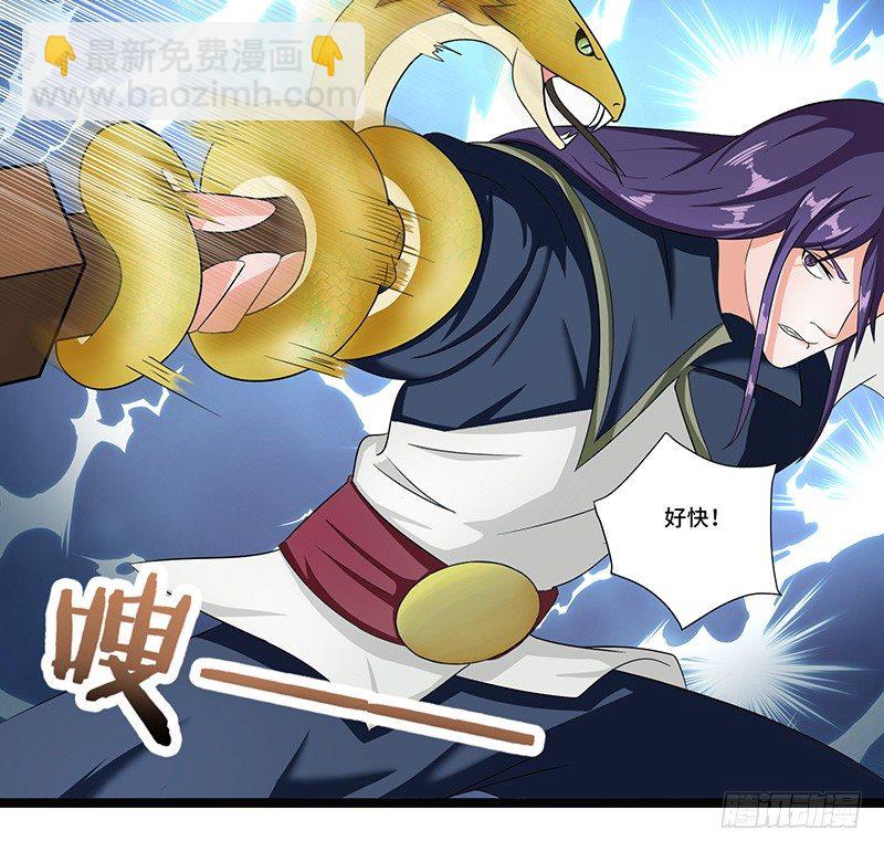 第31话 佣兵剑尘-第34话