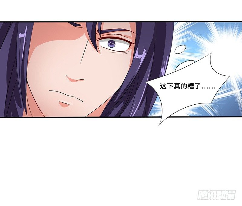 第31话 佣兵剑尘-第34话