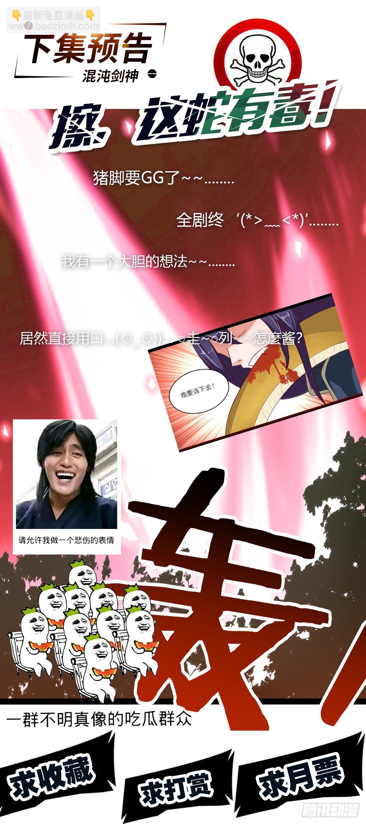 第31话 佣兵剑尘-第34话