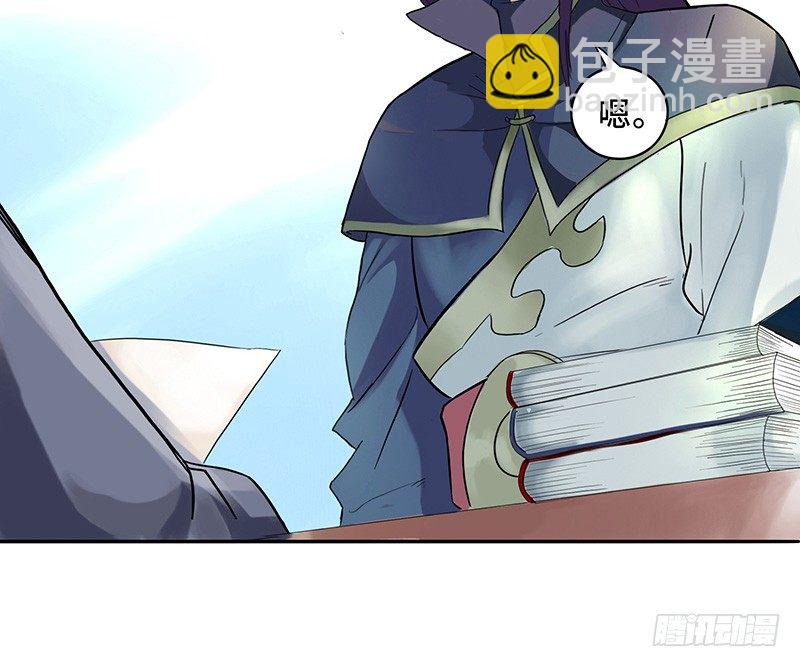 第31话 佣兵剑尘-第34话