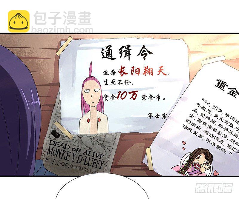 第31话 佣兵剑尘-第34话