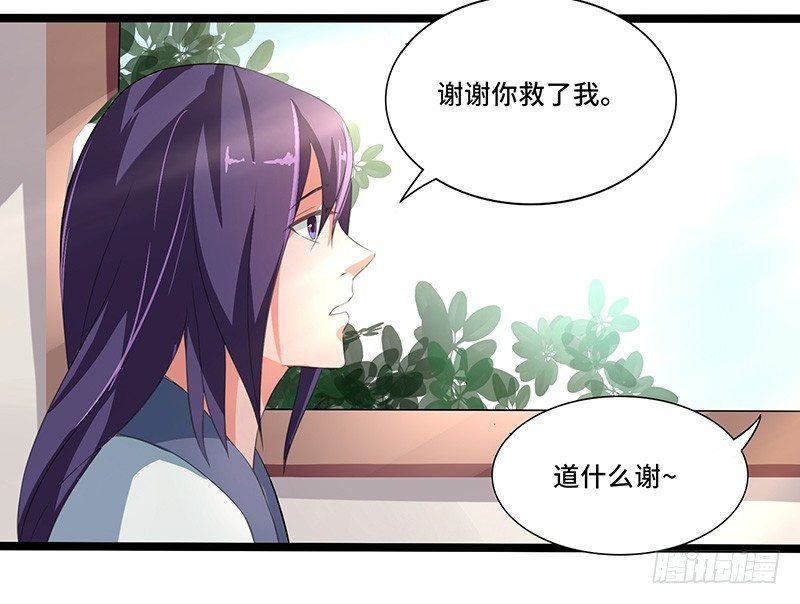 第33话 烈焰佣兵团-第36话