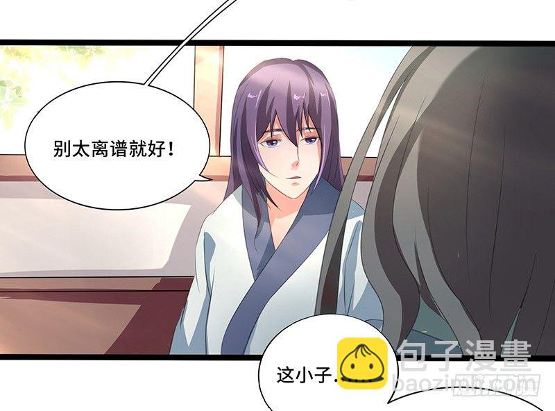 第33话 烈焰佣兵团-第36话
